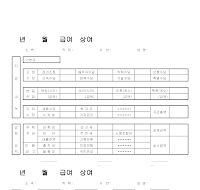 급여명세서 (2) 급여명세서 (2)